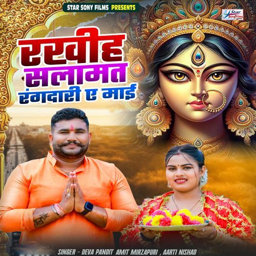 Rakhiha Salamat Rangdari Ae Mai