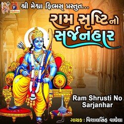 Ram Shrusti No Sarjanhar-QA4ifUZvX2c