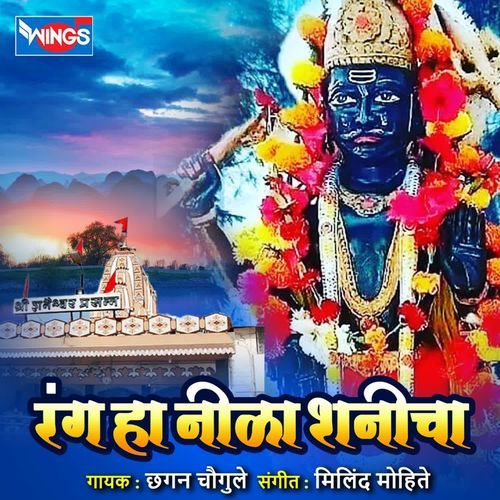 Rang Ha Nila Shanicha