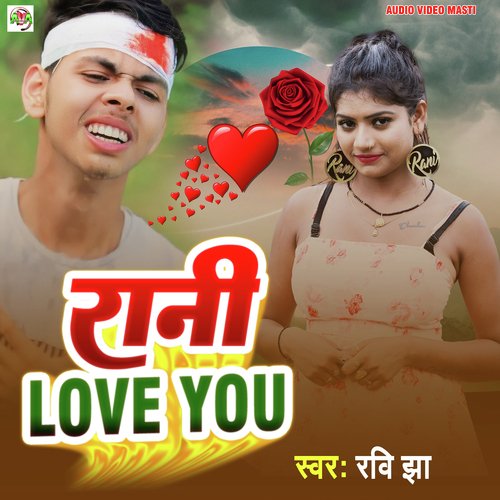 Rani Love You (Bhojpuri)