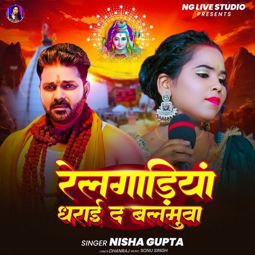 Relgariya Dharai Da Balamua