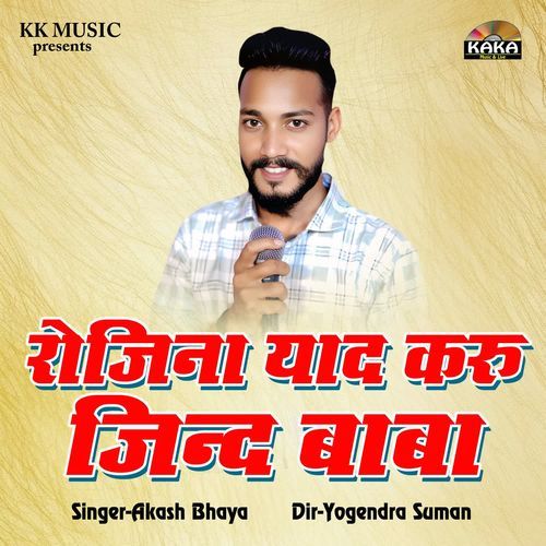 Rojina Yad Kru Jind Baba