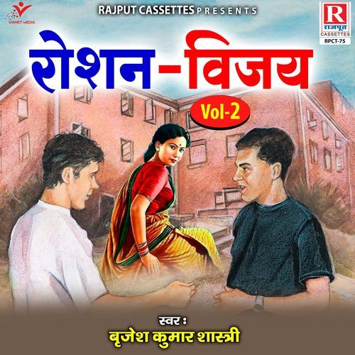 Roshan Vijay Vol. 2
