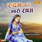 Rudan Karen Bhari Radha