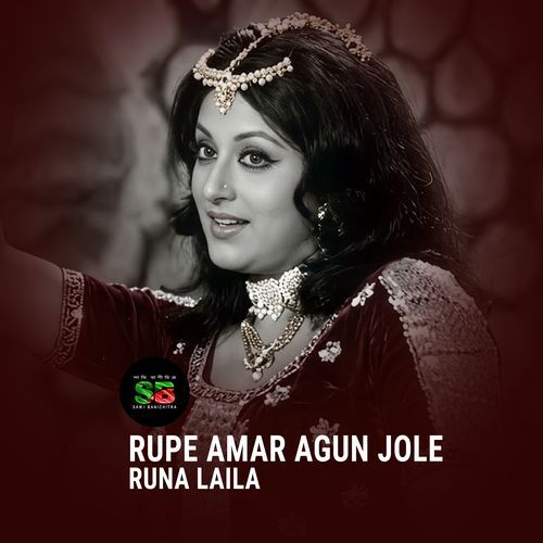 Rupe Amar Agun Jole (From "Bahadur")