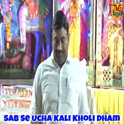 Sab Se Ucha Kali Kholi Dham