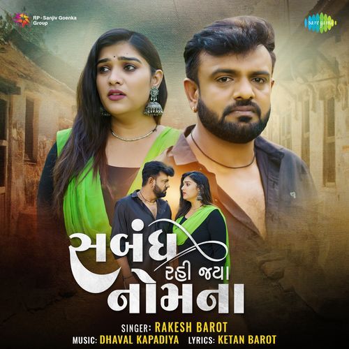 Sabandh Rahi Jya Nomna cover art