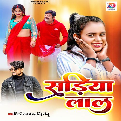 Sadiya Lal