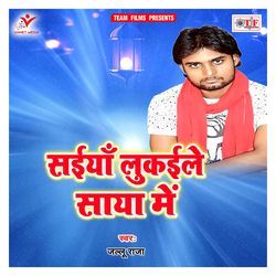 Jagahe Pa Tel Ae Raja