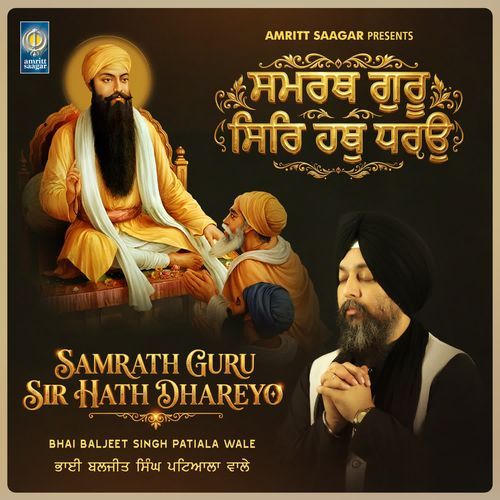 Samrath Guru Sir Hath Dhareyo
