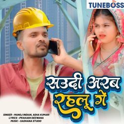 Saudi Arabia Rahalu Ge