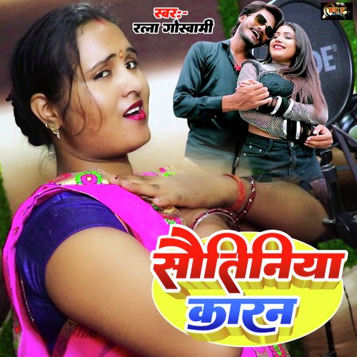 Sautiniya Karan