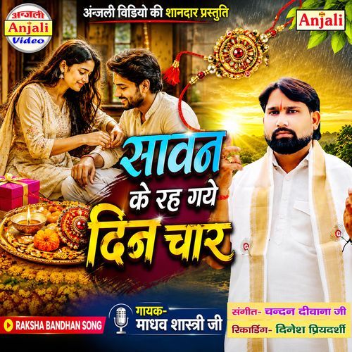 Sawan Ke Rah Gaye Din Chaar