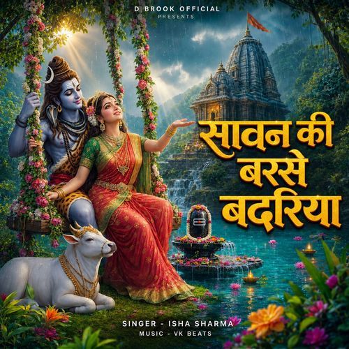 Sawan Ki Barse Badariya