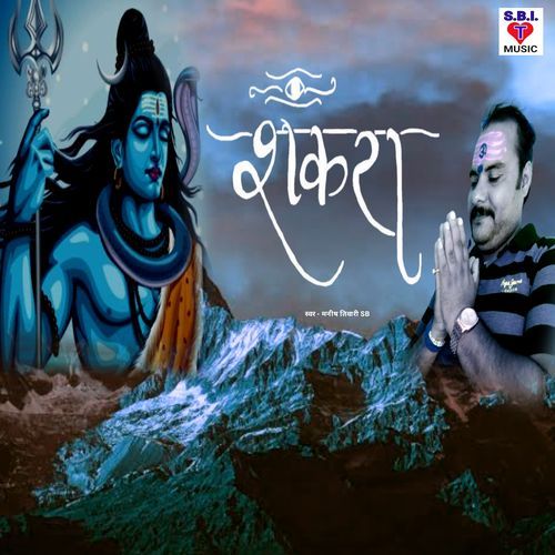 Shankara