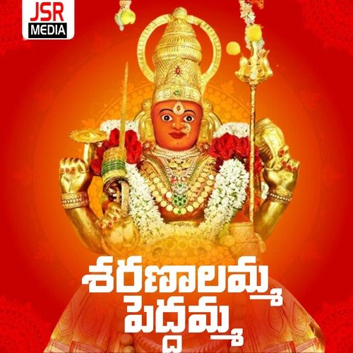 Sharanalamma Peddamma