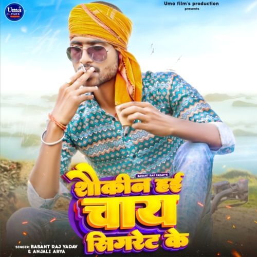 Shaukin Hai Chay Sigret Ke