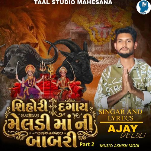 Shihori Dagay Meldi Maa Ni Babari Part 2