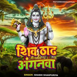 Shiv Thadh Aganva-XS4DUiVvQlE