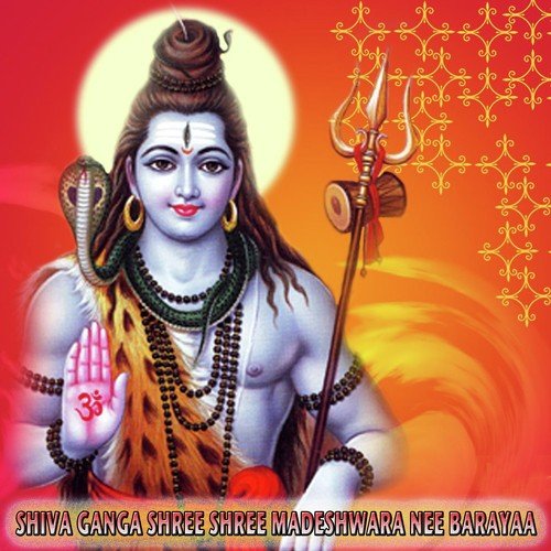 Swami Shivane