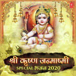 Jai Ho Jai Jai Shree Baanke Bihari (Aarti) [From &quot;Vrindavan Ke Banke Bihari&quot;]-FSlGYxxqT0c