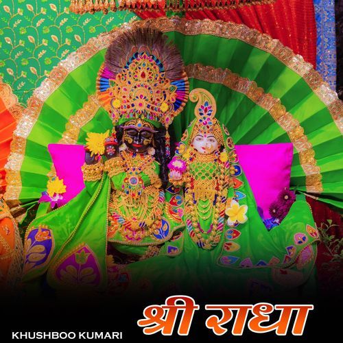 Shri Radha
