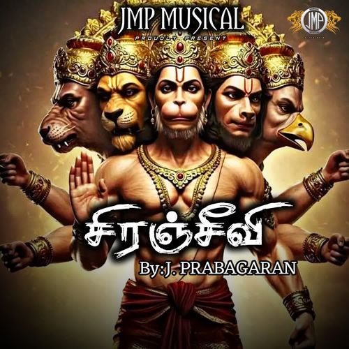 Siranjeevi (Hanuman Song)