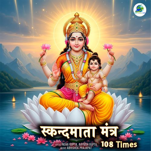 Skandamata Mantra 108 Times