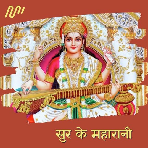 Sur Ke Maharani