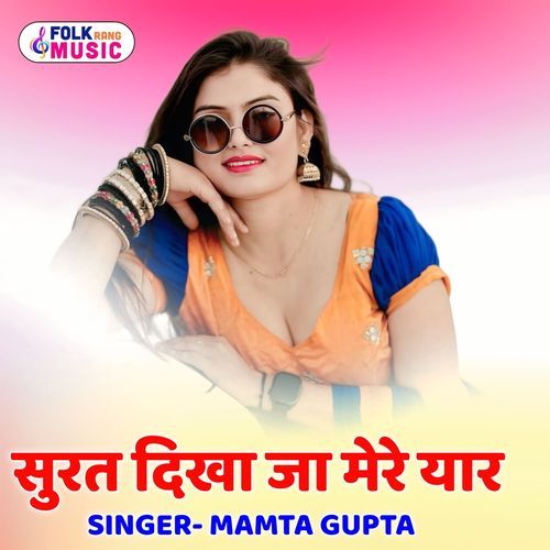 Surat Dikha Ja Mere Yaar