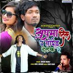 Sushama Dil U Thoid Delak Re