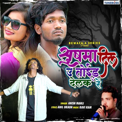 Sushama Dil U Thoid Delak Re