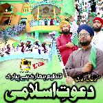 Tanzeem Hamari Hai Pyari Dawat E Islami 