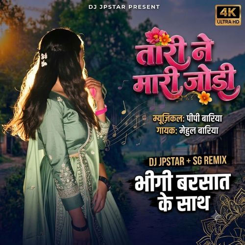 Tari Ne Mari Jodi Re Juvandi - Dj Jpstar