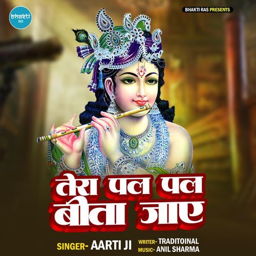 Tera Pal Pal Bita Jaye