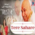 Tere Sahare