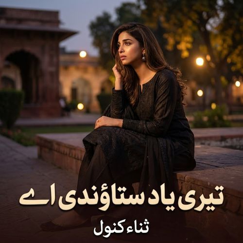 Teri Yaad Sataondi Ay