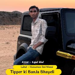 Tipper Ki Ban Ja Bhayeli-FxovXRxlUXw