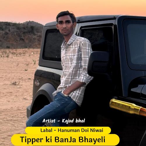 Tipper Ki Ban Ja Bhayeli