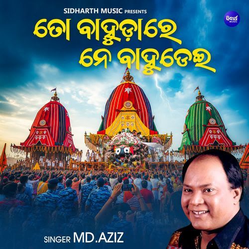 To Bahudare Ne Bahudei