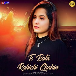 Mu Aji Bi To Bata Rahichi Chahin-CRwpRR9hBGc