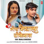 Toch Nighala Dhokebaaz