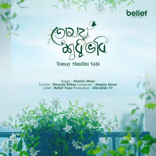 Tomay Shudu Vabi