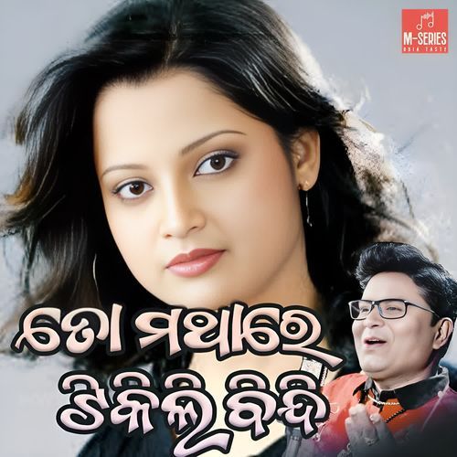 Tora Mathare Tikili Bindi