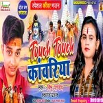 Touch Touch Kanwariya