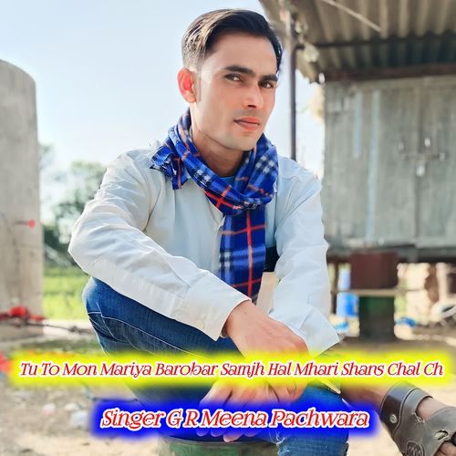 Tu To Mon Mariya Barobar Samjh Hal Mhari Sans Chal Ch