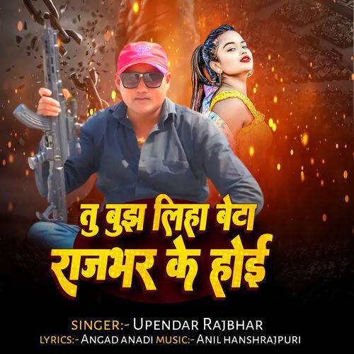Tu bujha liha Beta Rajbhar Ke Hai