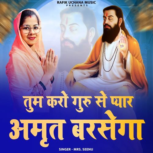 Tum Kro Guru Se Pyar Amrit Barserga