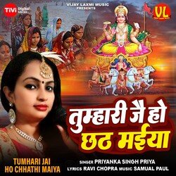 Tumhari Jai Ho Chhathi Maiya-ODsveB1RWmY