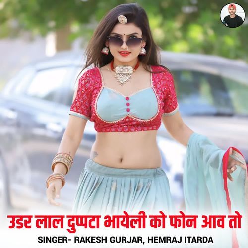 Udar Lal Duppta Bhayeli Ko Phone Aav To